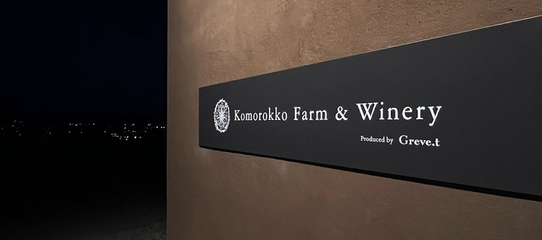 Komorokko Farm & Winery