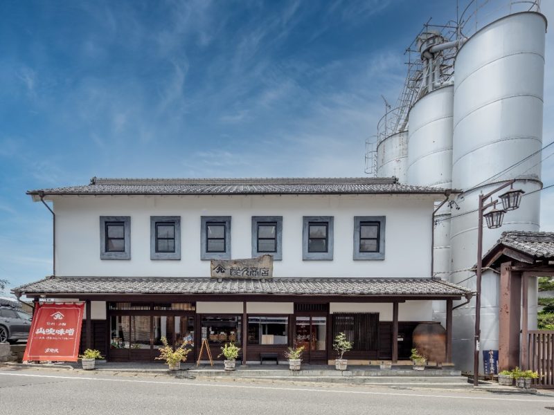 酢久商店 小諸本店